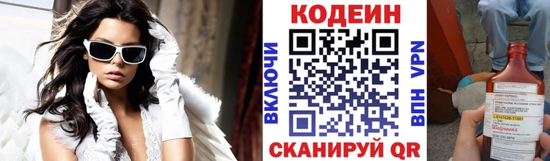 Кодеиновый сироп Lean Purple Drank  Холм 
