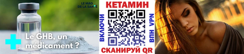 Кетамин VHQ  закладка  блэк спрут вход  Холм 