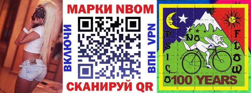 Марки N-bome 1,5мг  Холм 